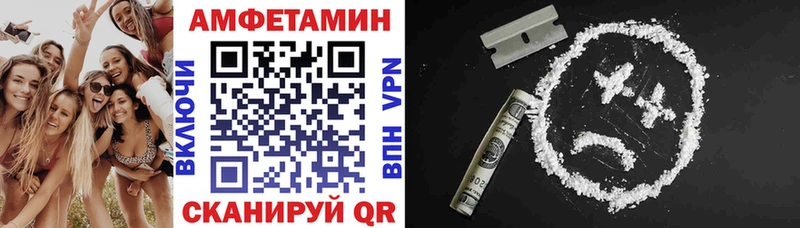 АМФ VHQ Купить Гаврилов-Ям