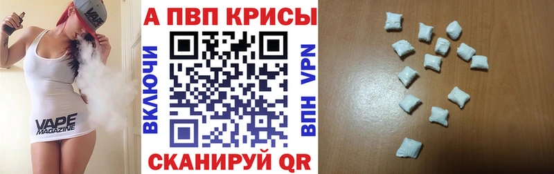 APVP Crystall  Купить  Гаврилов-Ям 