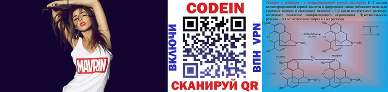 Купить  Гаврилов-Ям  Codein Purple Drank 