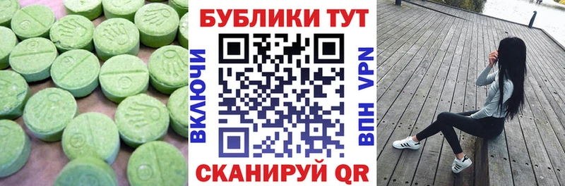 Купить закладки  Гаврилов-Ям  ЭКСТАЗИ круглые 