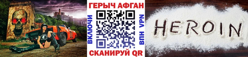 Купить где  Гаврилов-Ям  ГЕРОИН афганец 