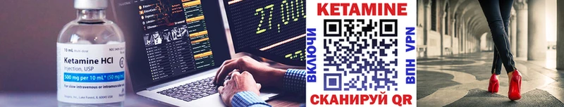КЕТАМИН VHQ  Купить где  Гаврилов-Ям 