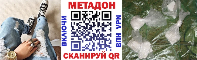 Купить закладки  Гаврилов-Ям  Метадон methadone 